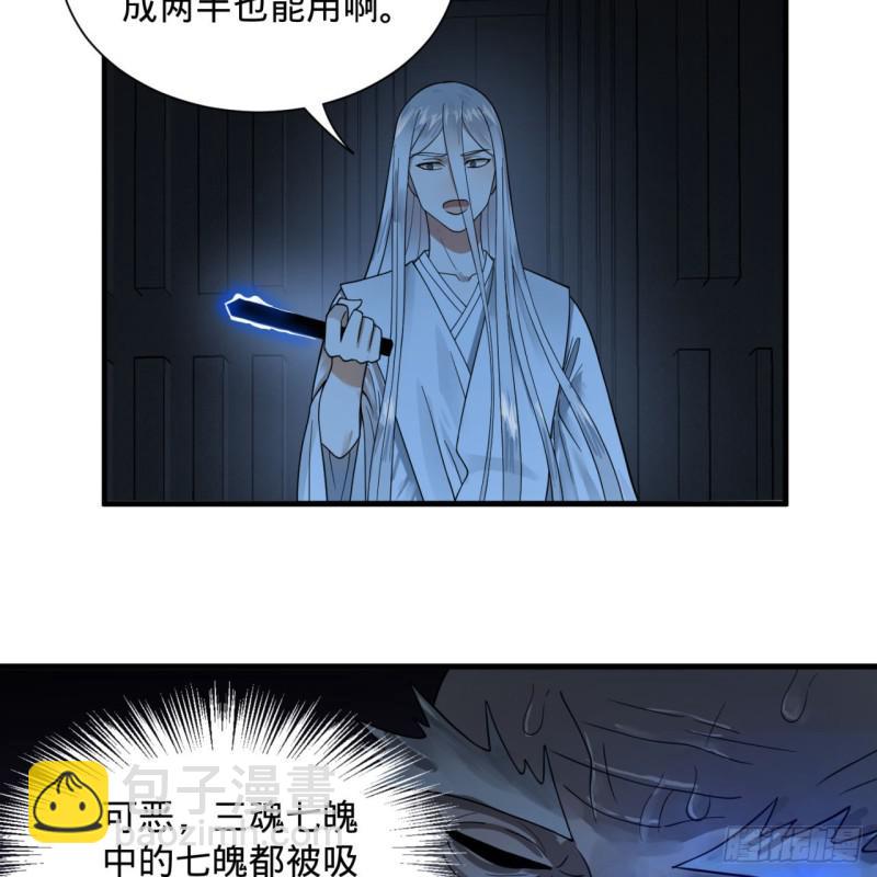 87回 功法未成，何以为家84