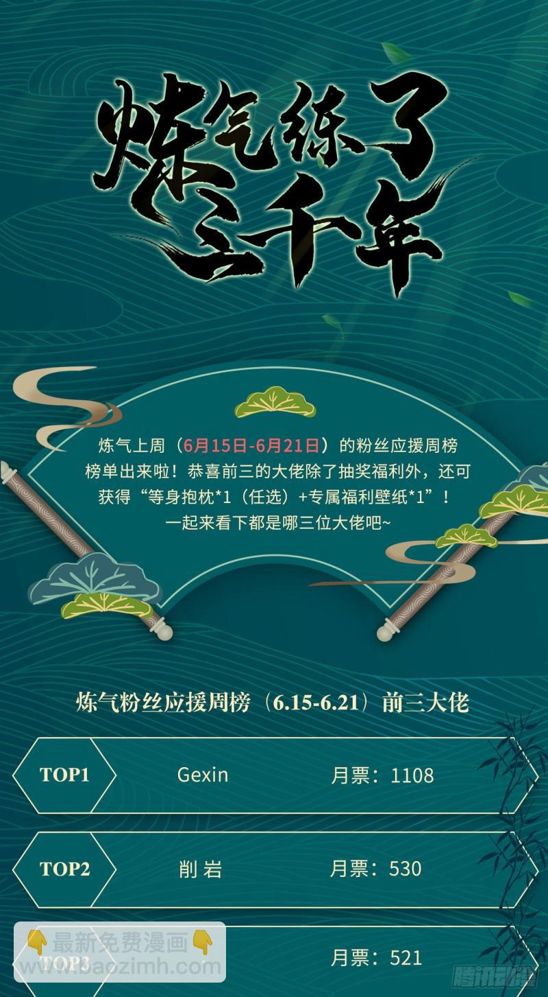 87回 功法未成，何以为家88