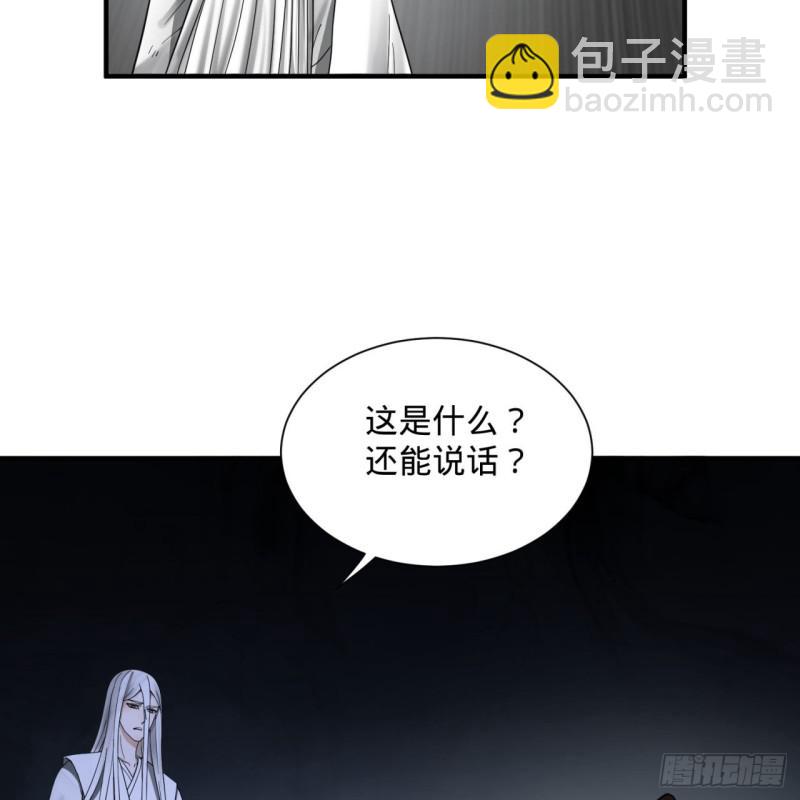 88回 大魔之骸19
