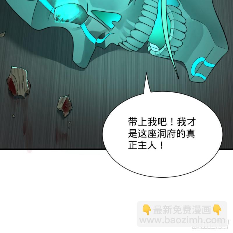 88回 大魔之骸24