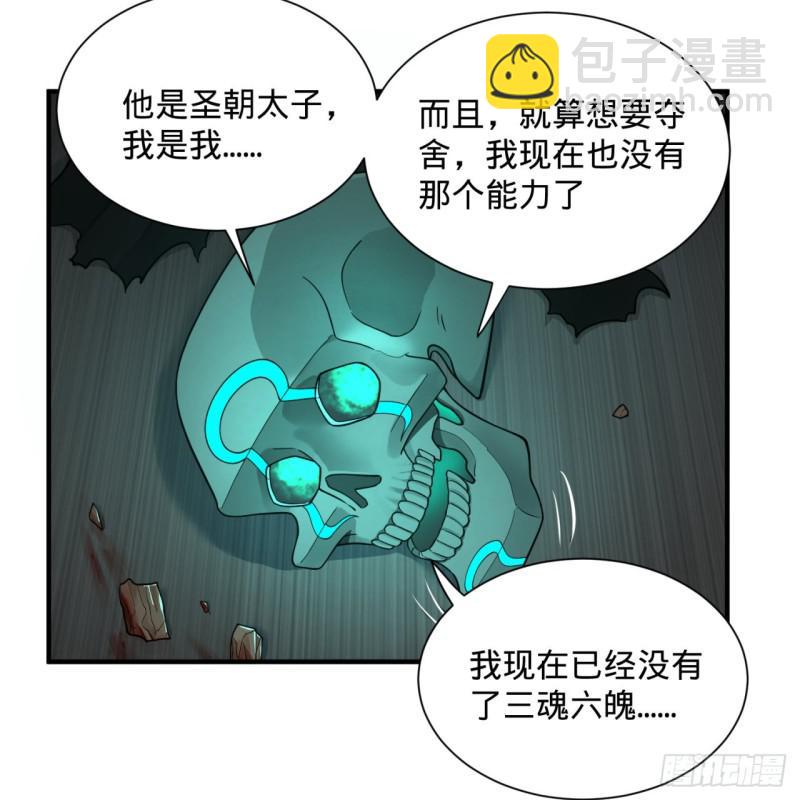 88回 大魔之骸26