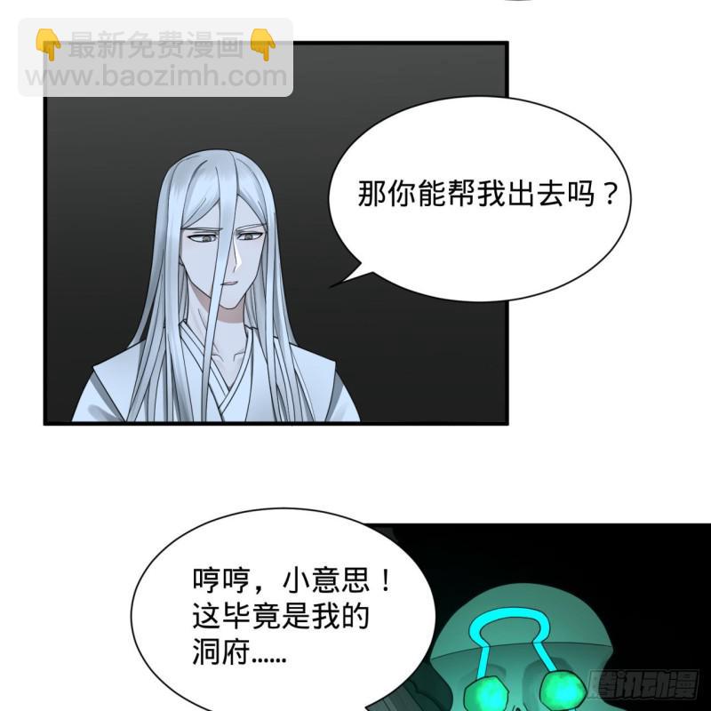 88回 大魔之骸27