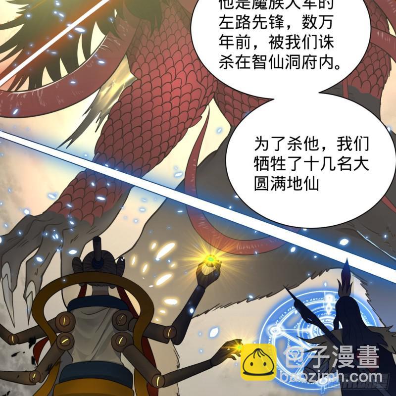 88回 大魔之骸38