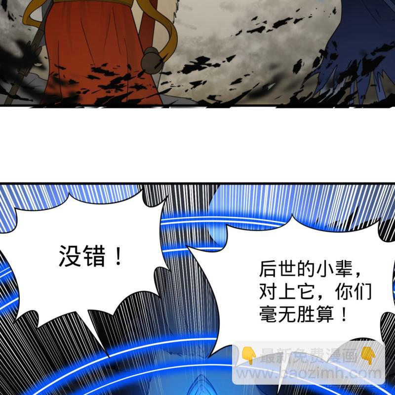 88回 大魔之骸39