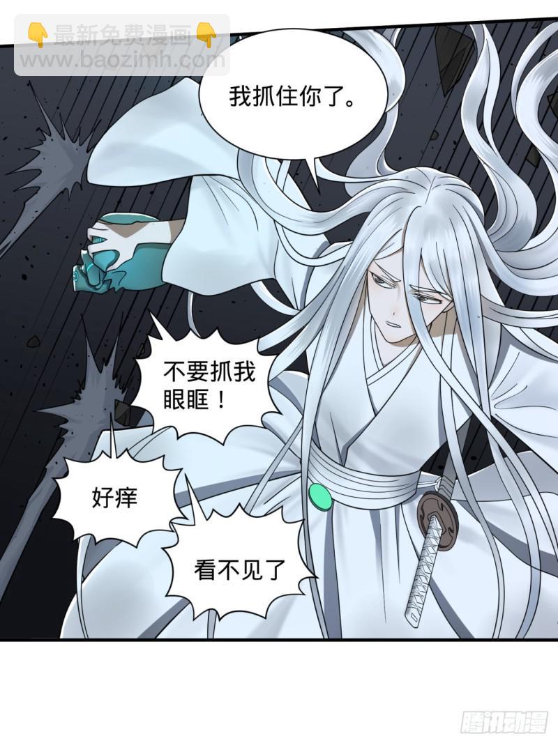 88回 大魔之骸52