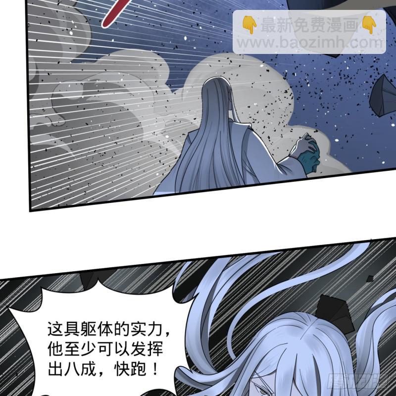88回 大魔之骸55