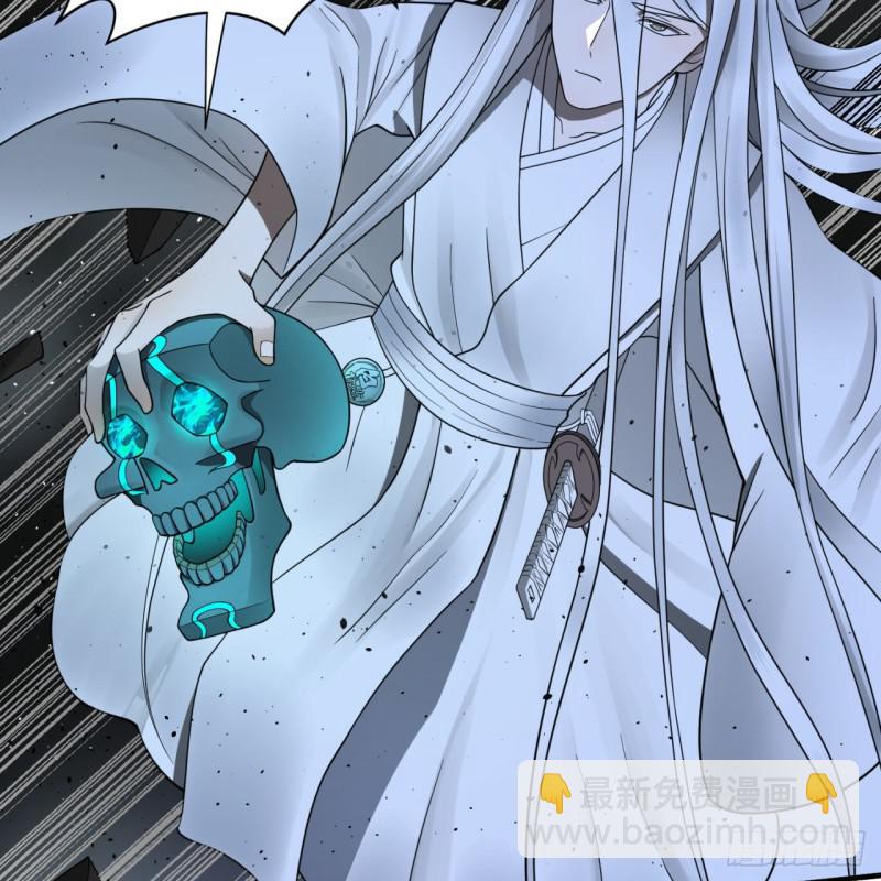 88回 大魔之骸56