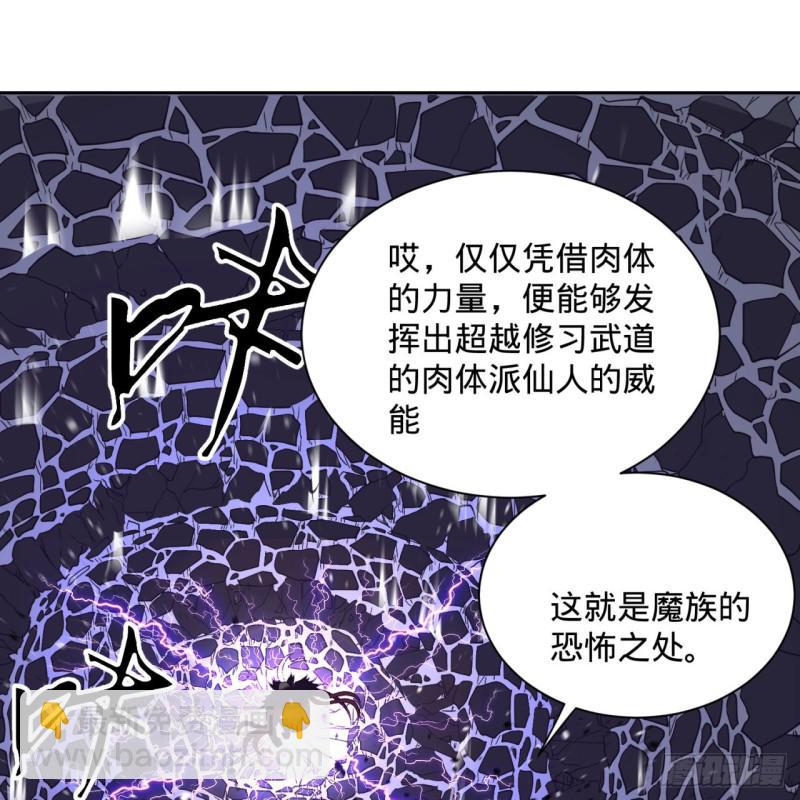 88回 大魔之骸63