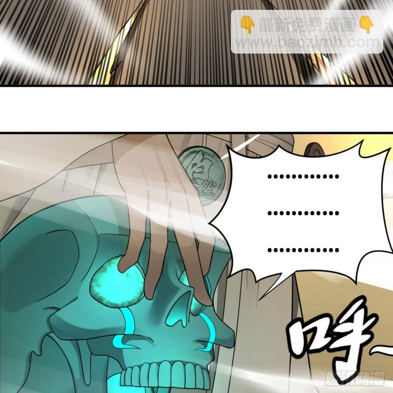 88回 大魔之骸82