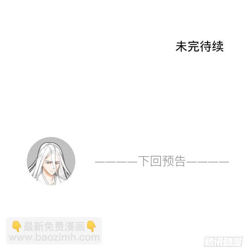88回 大魔之骸88