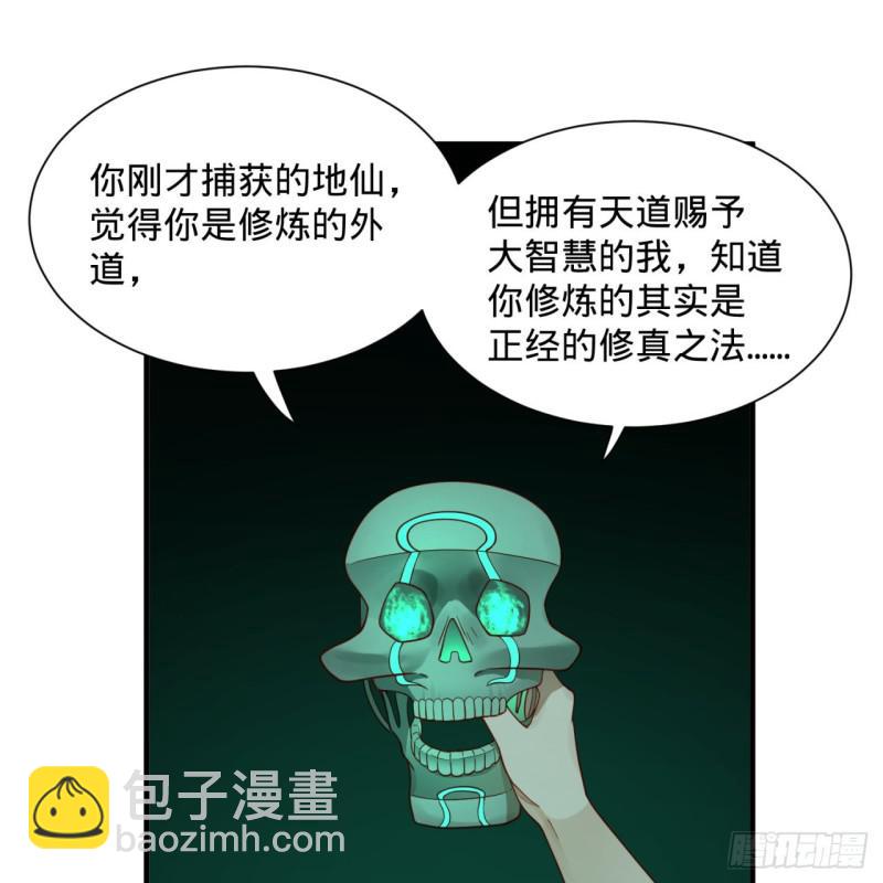 89回 天妒之体14