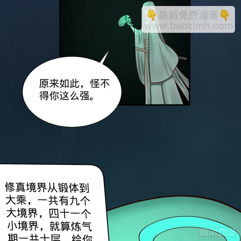 89回 天妒之体17