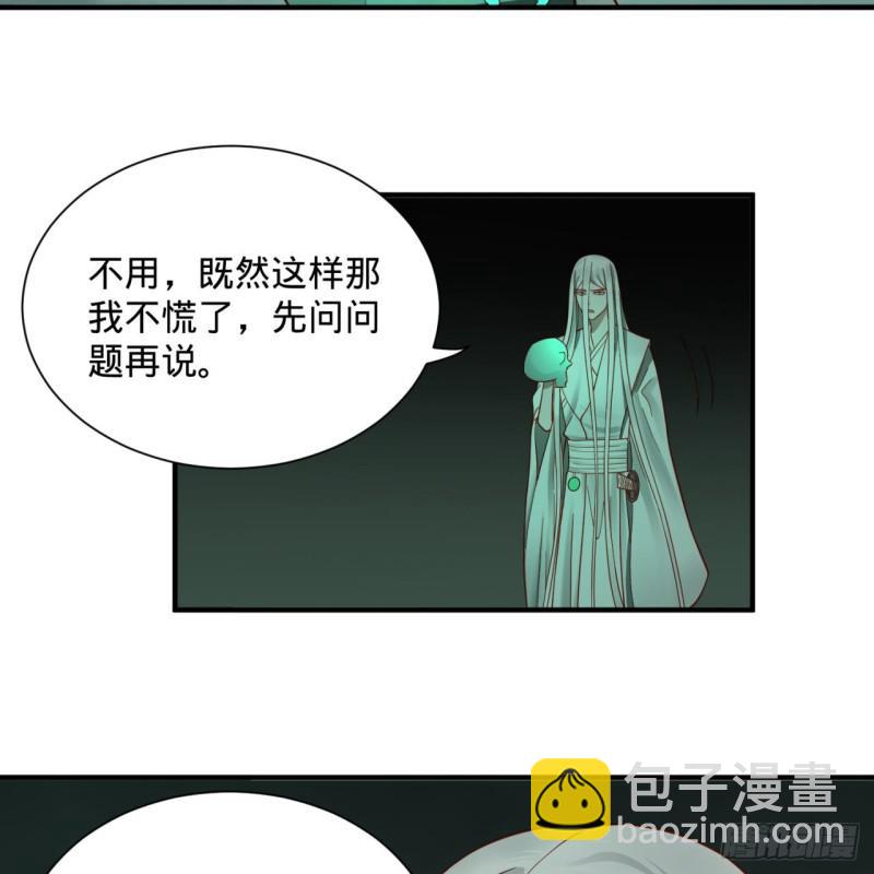 89回 天妒之体21
