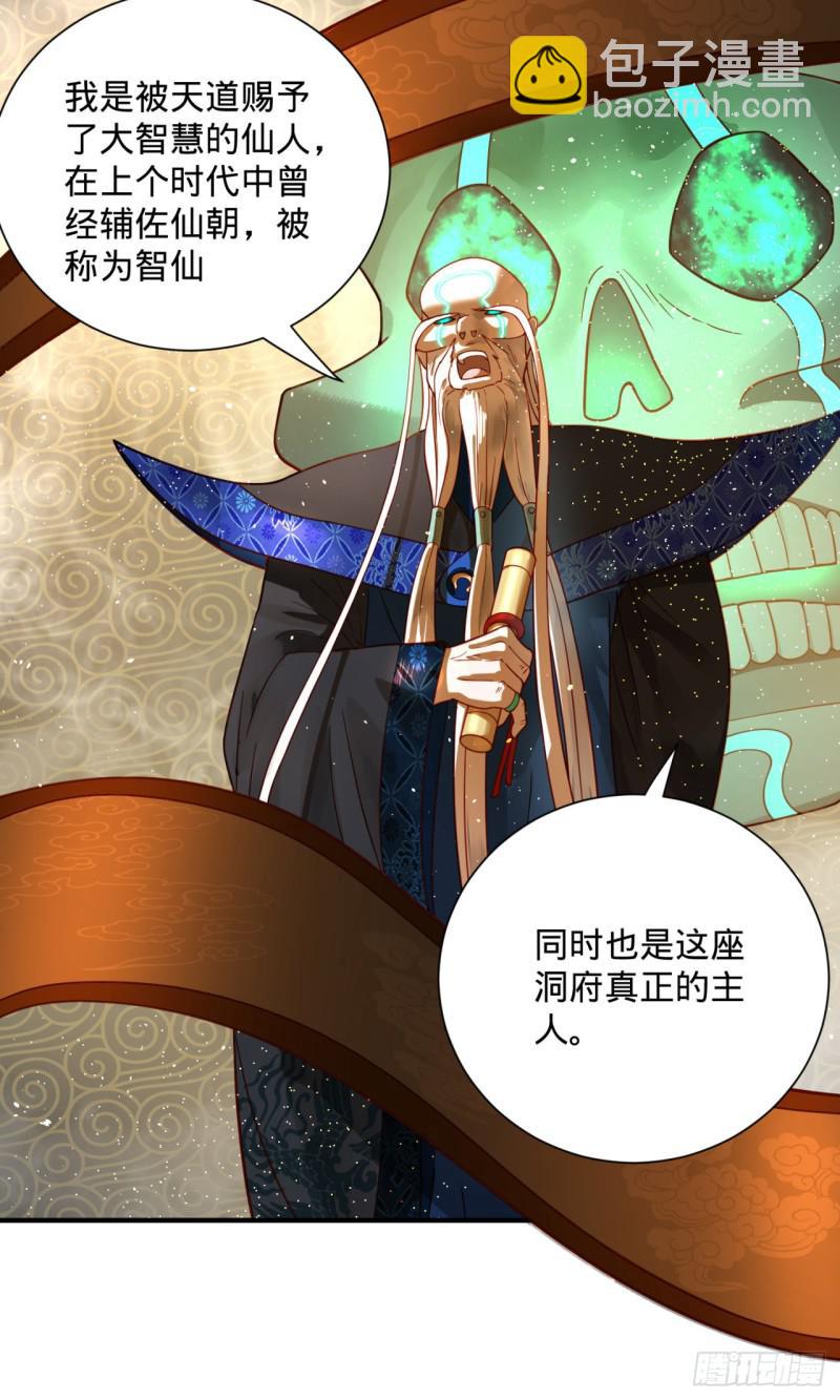 89回 天妒之体23