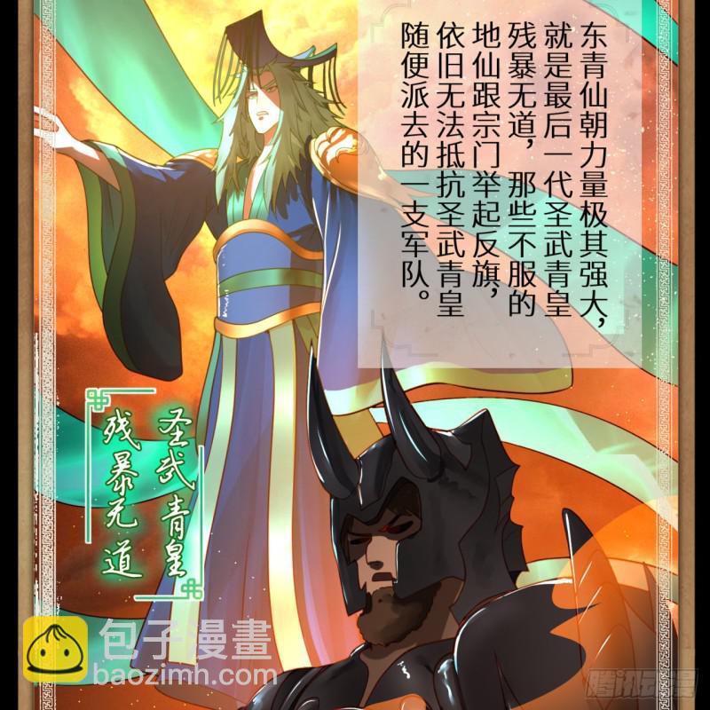 89回 天妒之体29