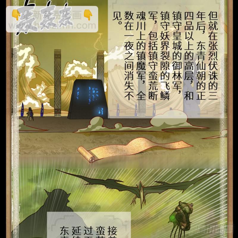 89回 天妒之体31