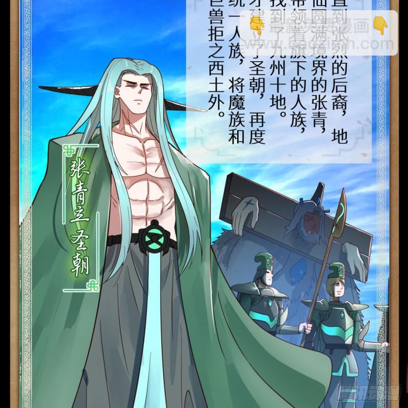 89回 天妒之体34