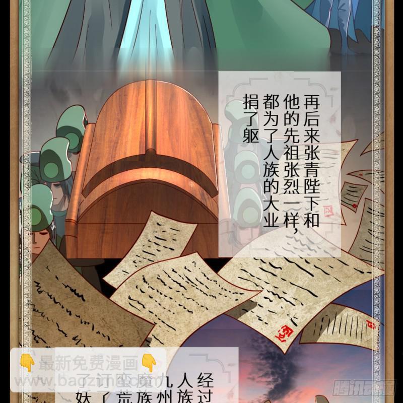 89回 天妒之体35