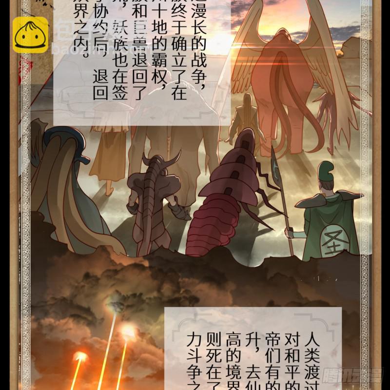 89回 天妒之体36