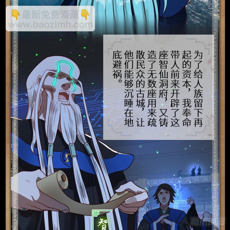 89回 天妒之体40