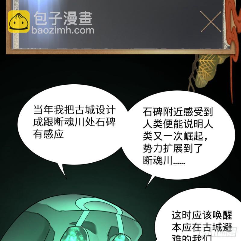 89回 天妒之体43