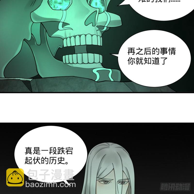 89回 天妒之体44