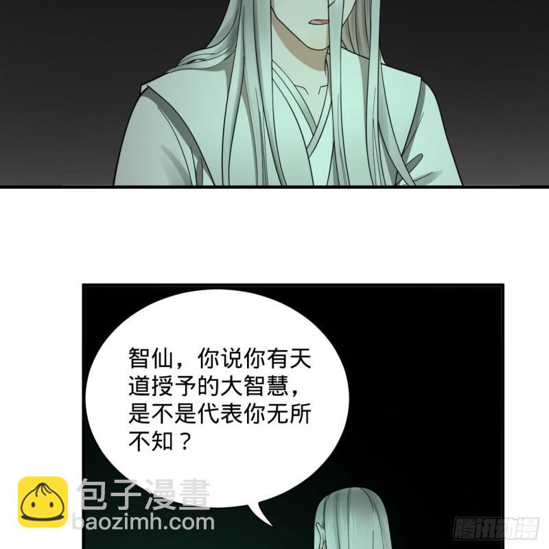 89回 天妒之体45