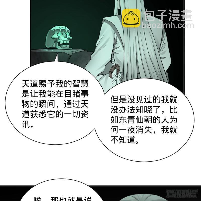 89回 天妒之体46
