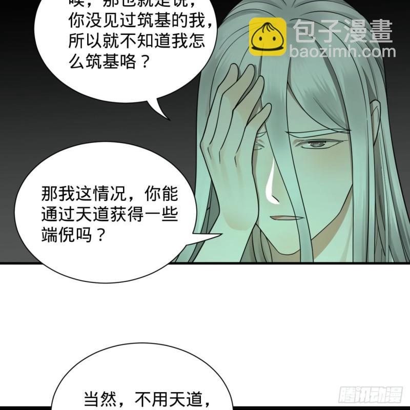 89回 天妒之体47