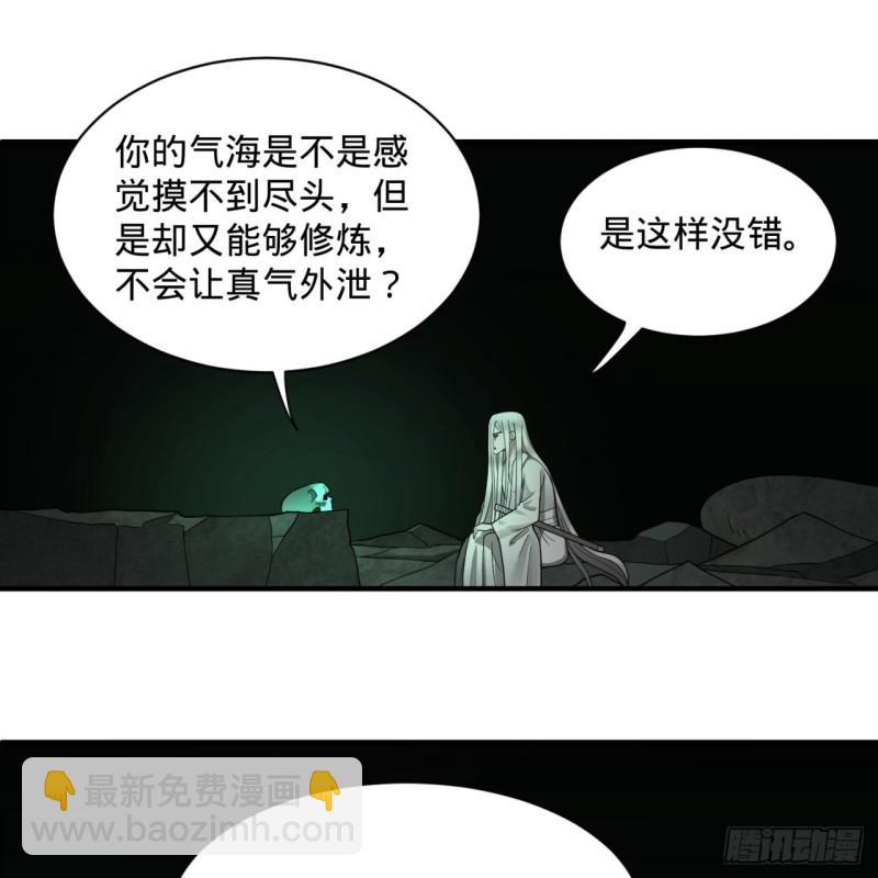 89回 天妒之体55