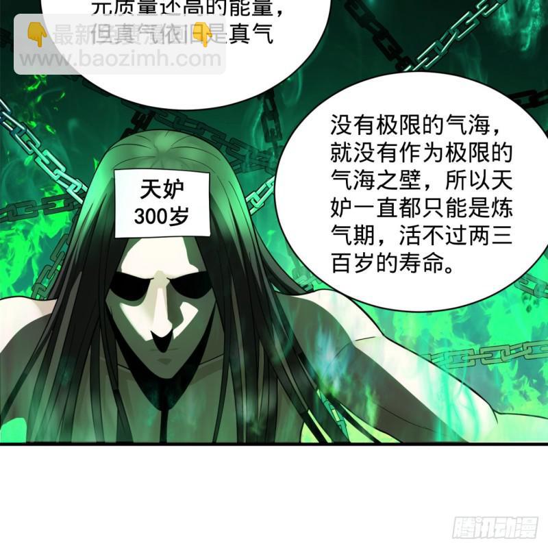 89回 天妒之体64
