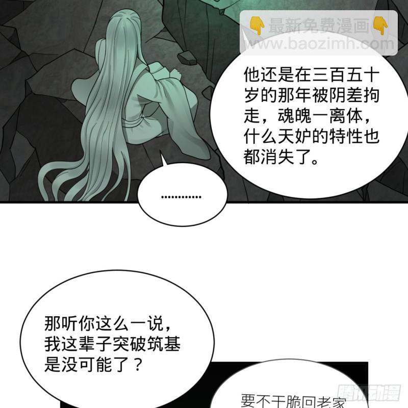 89回 天妒之体67