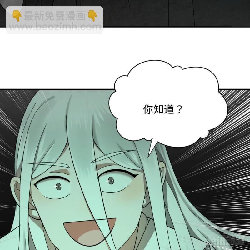 89回 天妒之体70