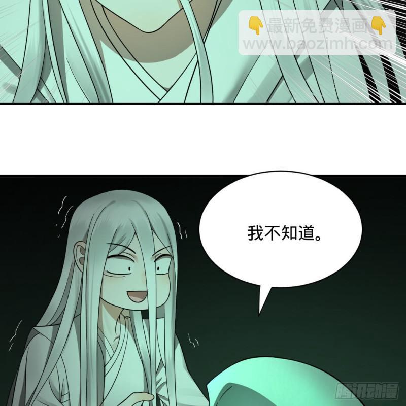 89回 天妒之体71