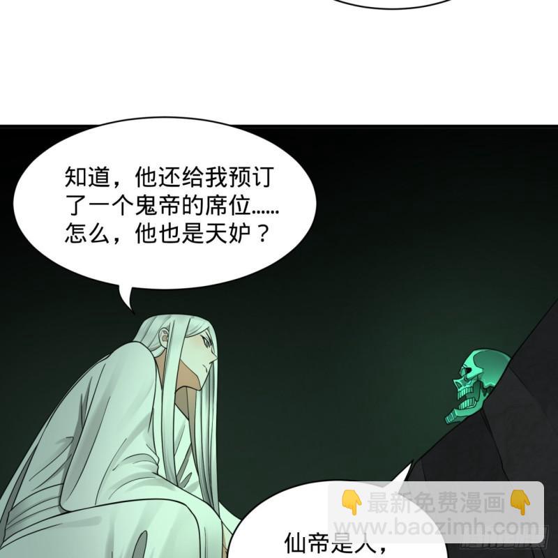 89回 天妒之体76