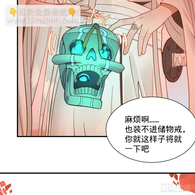 91回 得罪了，祖师叔！10