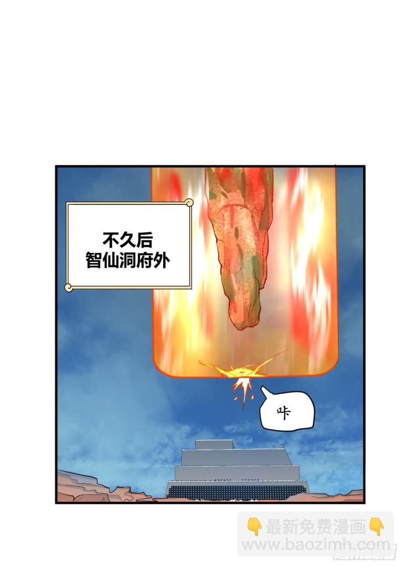 91回 得罪了，祖师叔！2