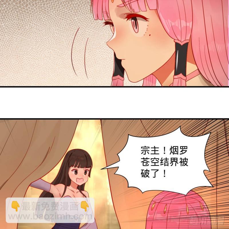 91回 得罪了，祖师叔！4