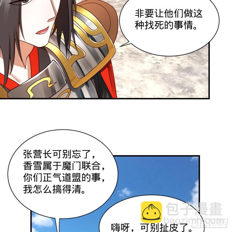91回 得罪了，祖师叔！53