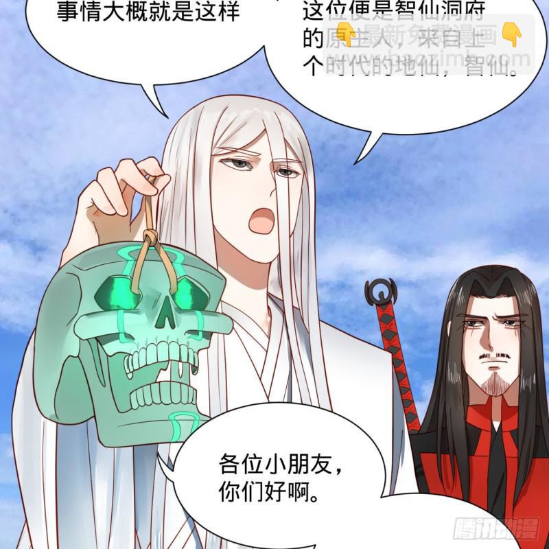 91回 得罪了，祖师叔！59
