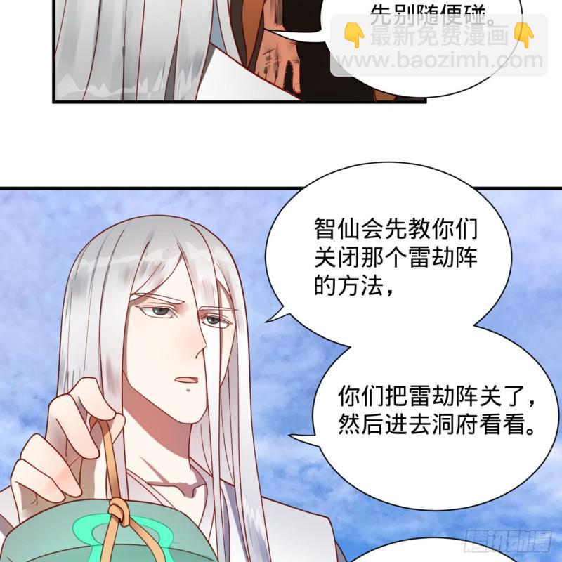 91回 得罪了，祖师叔！61