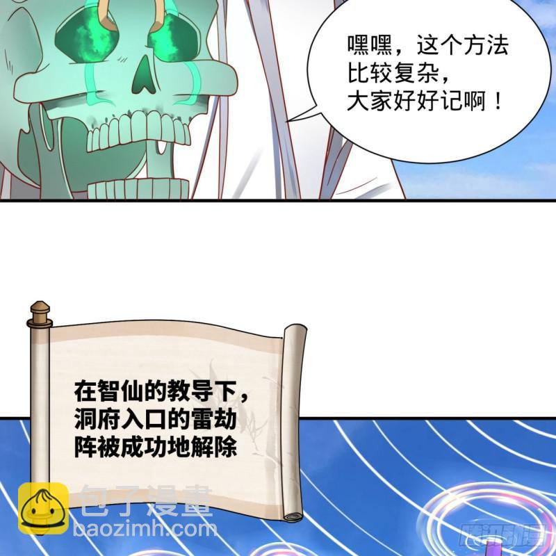 91回 得罪了，祖师叔！62