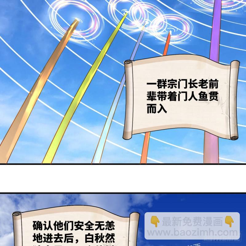 91回 得罪了，祖师叔！63