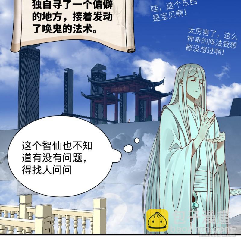 91回 得罪了，祖师叔！64