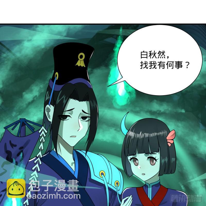 91回 得罪了，祖师叔！66