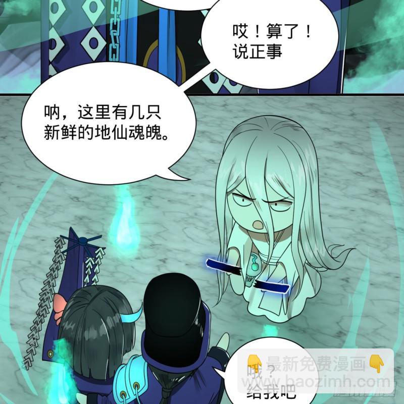 91回 得罪了，祖师叔！68