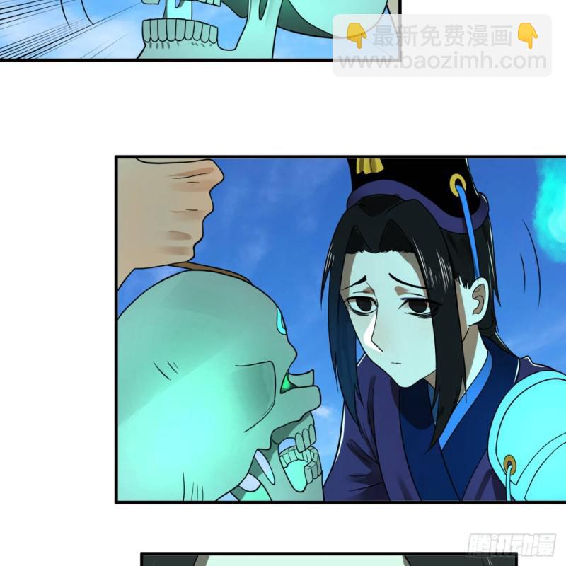 91回 得罪了，祖师叔！71