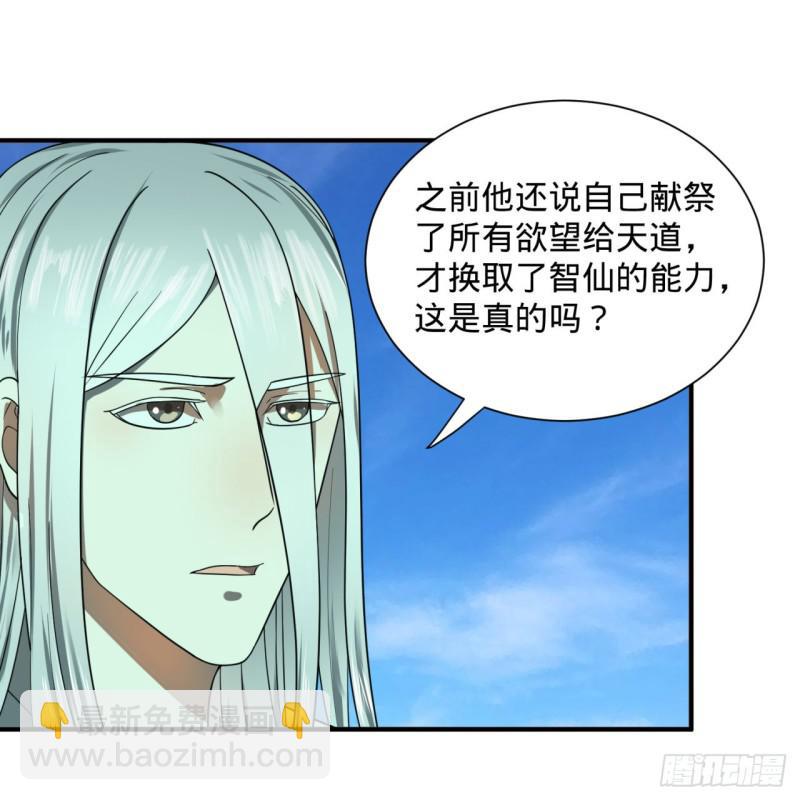 91回 得罪了，祖师叔！74