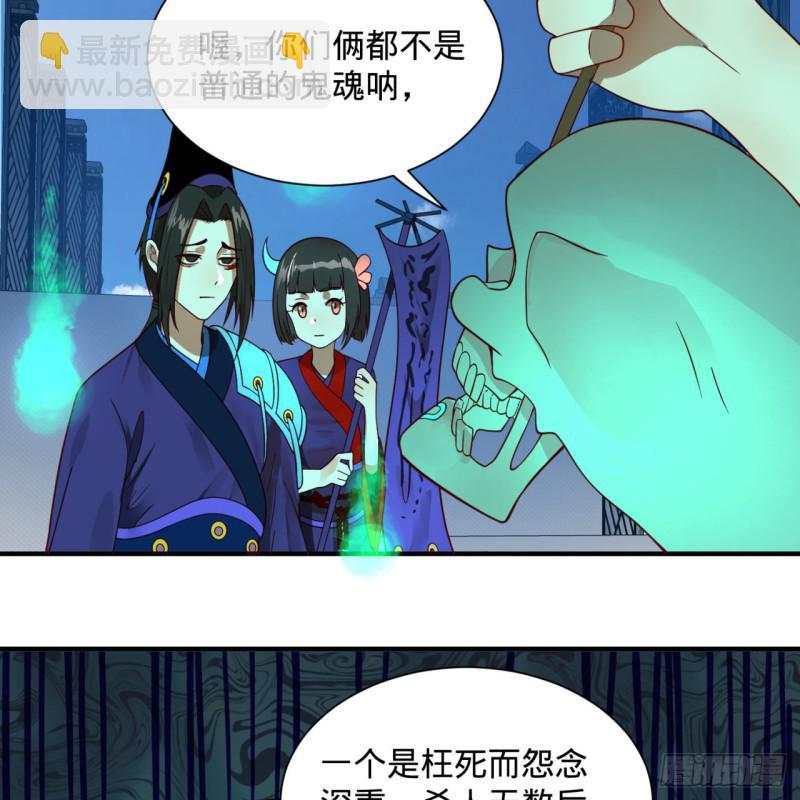 91回 得罪了，祖师叔！76
