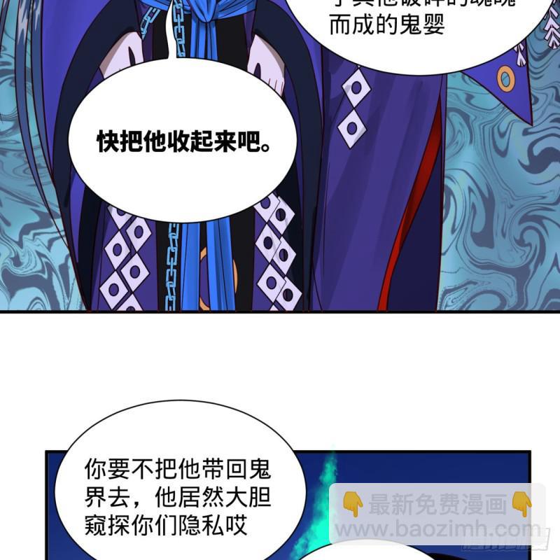 91回 得罪了，祖师叔！78